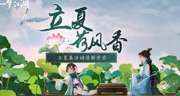 一梦江湖泻药怎么制作 立夏集活动泻药配方合成攻略