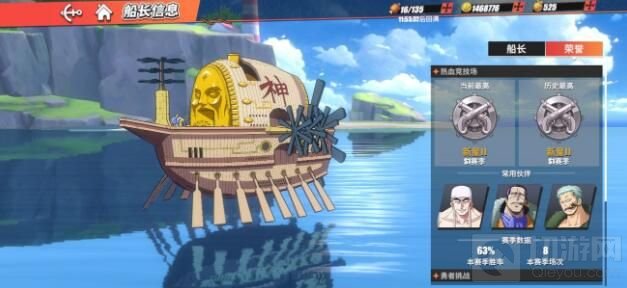 航海王热血航线抽卡保底是多少抽 新手抽卡保底机制一览