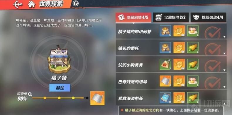 航海王热血航线抽卡保底是多少抽 新手抽卡保底机制一览