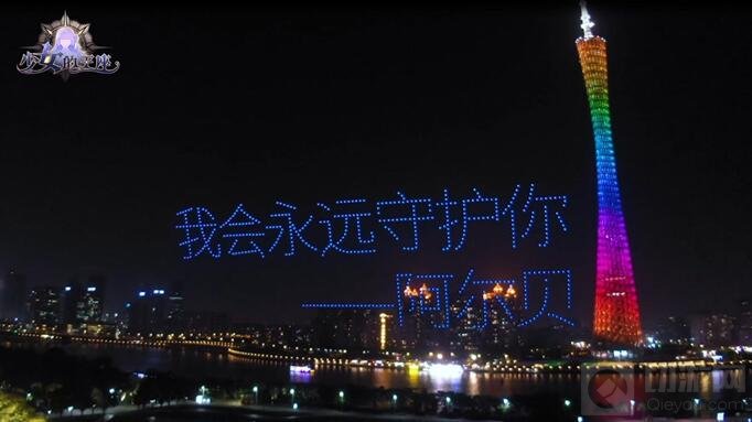少女的王座千架无人机演绎心动之约 广州珠江无人机灯光秀