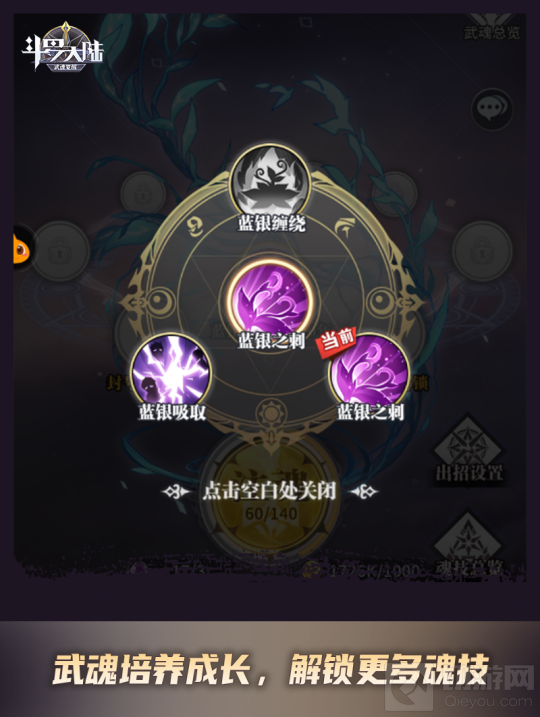 昊天锤VS蓝银草斗罗大陆武魂觉醒武魂随心切换应对各种挑战