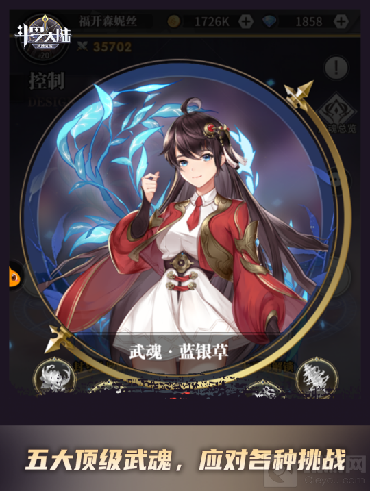 昊天锤VS蓝银草斗罗大陆武魂觉醒武魂随心切换应对各种挑战