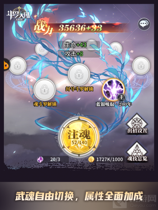 昊天锤VS蓝银草斗罗大陆武魂觉醒武魂随心切换应对各种挑战