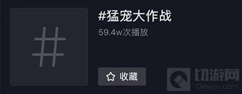 这款格斗有点皮 知名的动物表情包猛宠大作战多人共斗欢乐多