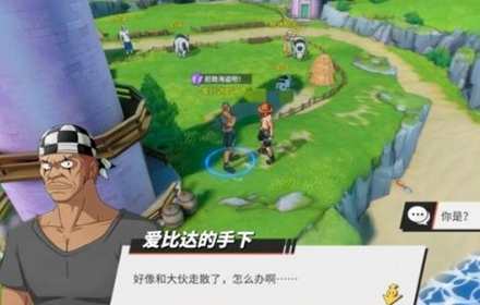 航海王热血航线赶跑海盗吧在哪 风车村探索赶跑海盗吧攻略