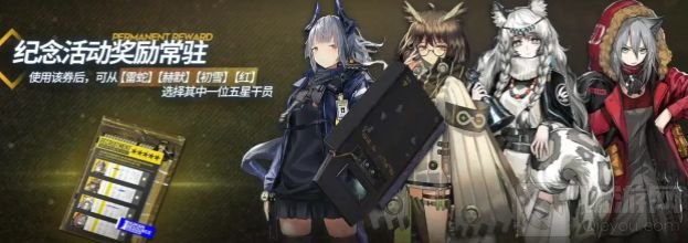 明日方舟二周年自选五星怎么选择 自选五星最佳选择推荐