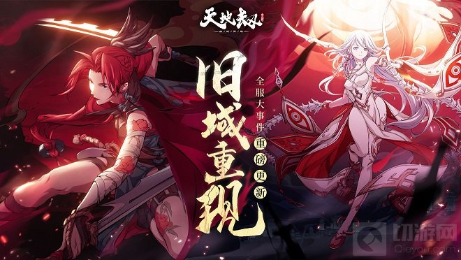 天地劫幽城再临黎幽什么时候出 天地劫黎幽技能强度介绍