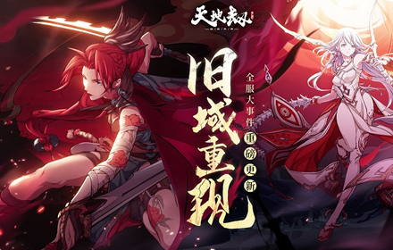 天地劫幽城再临黎幽什么时候出 天地劫黎幽技能强度介绍