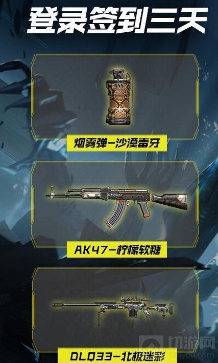 使命召唤手游4月派枪节活动介绍 4月派枪节有什么奖励