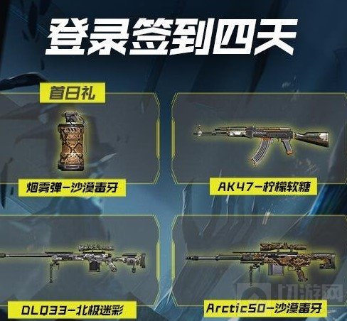 使命召唤手游4月派枪节活动介绍 4月派枪节有什么奖励