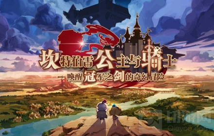 坎公骑冠剑玛丽娜怎么样 坎公骑冠剑三星坦克玛丽娜角色介绍