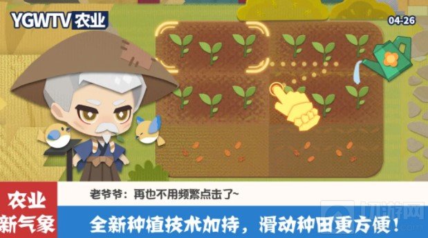 阴阳师妖怪屋种田攻略 妖怪农场玩法介绍4月28日更新后上线