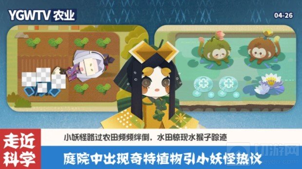 阴阳师妖怪屋种田攻略 妖怪农场玩法介绍4月28日更新后上线