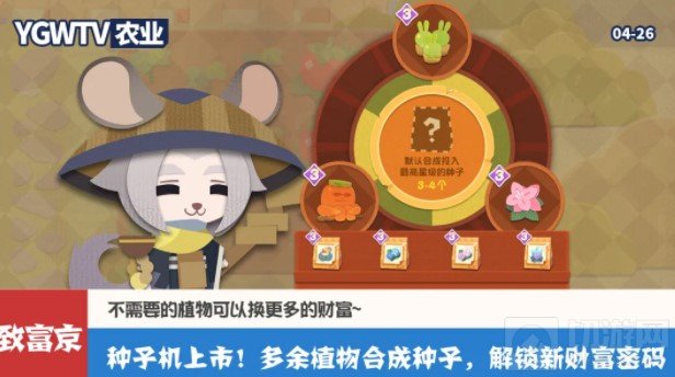 阴阳师妖怪屋种田攻略 妖怪农场玩法介绍4月28日更新后上线