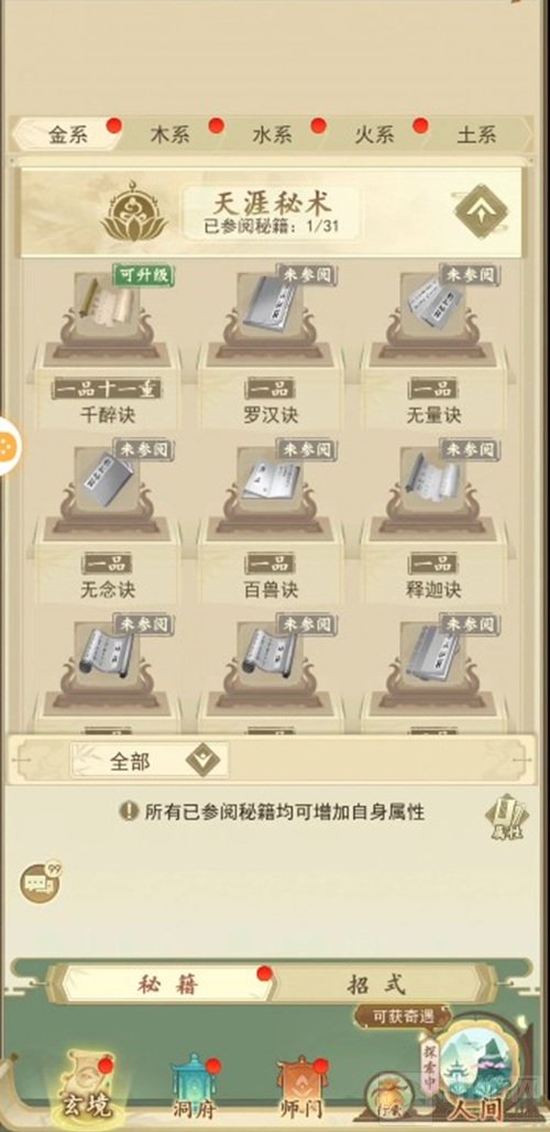 云端之后再无修仙 趣味国风修仙手游云端问仙评测