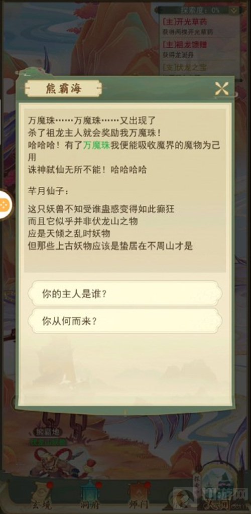 云端之后再无修仙 趣味国风修仙手游云端问仙评测