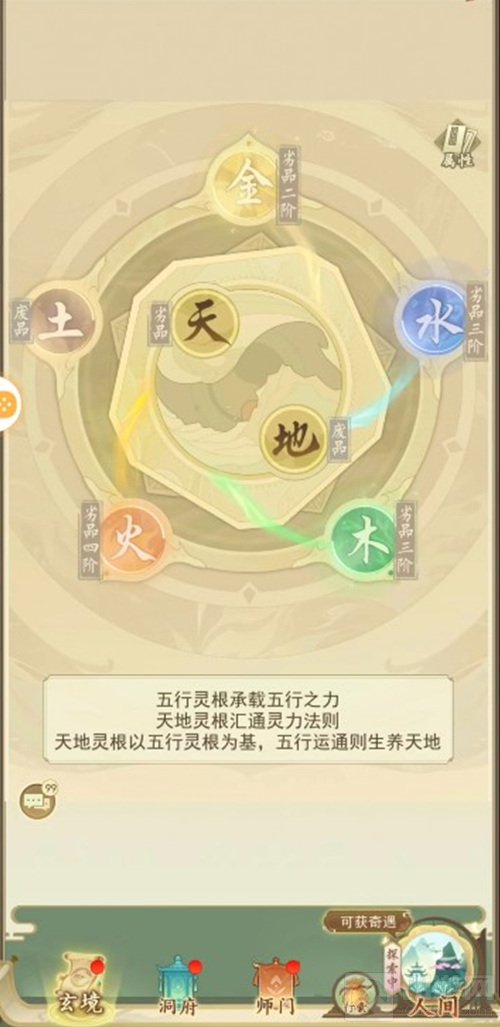 云端之后再无修仙 趣味国风修仙手游云端问仙评测