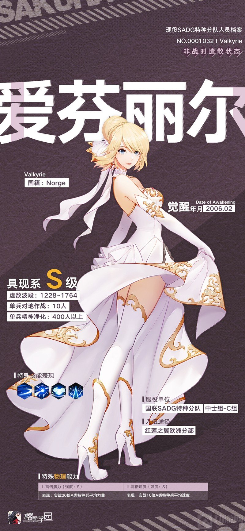 日式番剧手游樱都学园新版本上线 揭秘女武神无法苏醒的梦魇