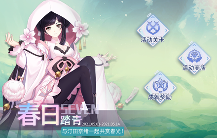 日式番剧手游樱都学园新版本上线 揭秘女武神无法苏醒的梦魇