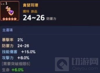 坎公骑冠剑新手前期如何玩 前期入坑攻略平民流程介绍