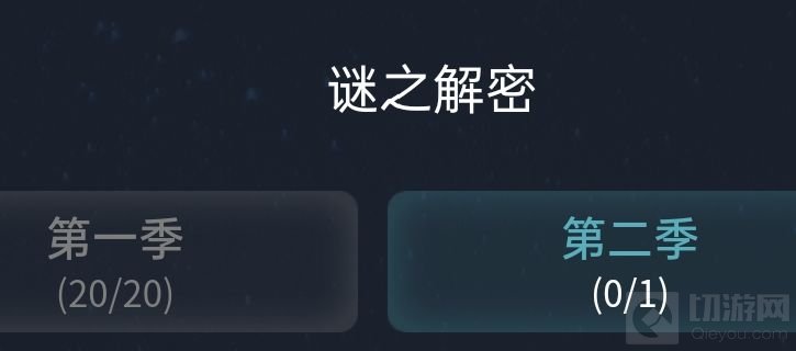 犯罪大师意外之谜答案是什么 犯罪大师意外之谜答案解析