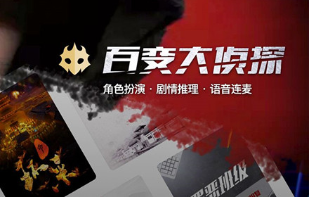 百变大侦探帝王棺凶手是谁 帝王棺剧本杀真相答案解析