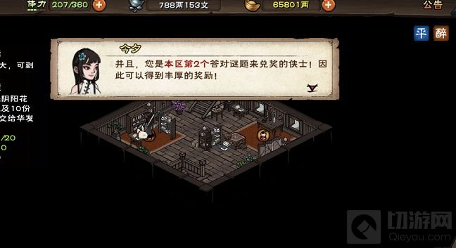 烟雨江湖洛阳聚宝阁谜题怎么触发 洛阳聚宝阁谜题答案大全