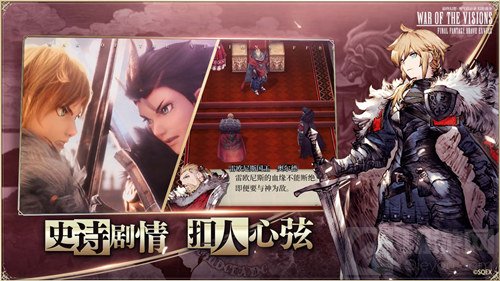 FFBE幻影战争iOS预约正式启动 付费测试来袭开启冒险新篇