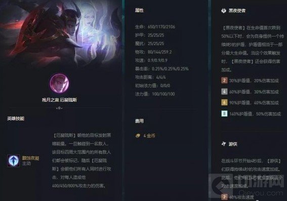 云顶之弈手游S5黑夜游侠阵容 月男厄斐琉斯主C搭配