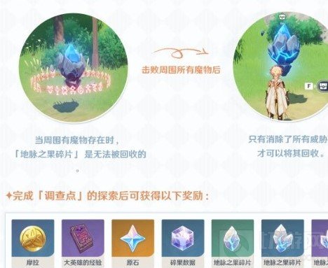 原神手游碎果残块是什么 导能原盘碎果残块获取方法