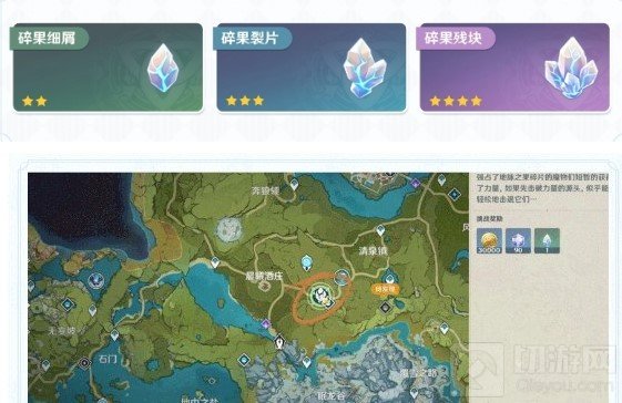 原神手游碎果残块是什么 导能原盘碎果残块获取方法