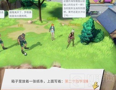 航海王热血航线老海盗的激励怎么做 老海盗的激励攻略