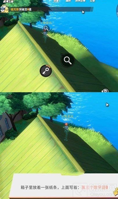 航海王热血航线老海盗的激励怎么做 老海盗的激励攻略