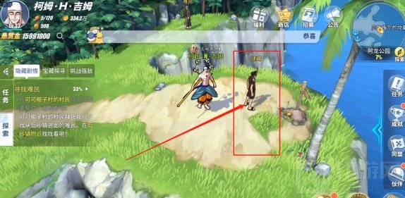 航海王热血航线阿龙公园探索 阿龙公园探索100%攻略