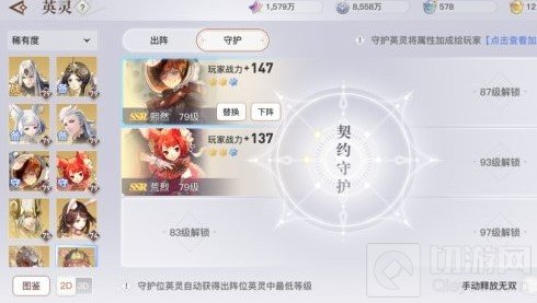 天谕手游英灵守护用什么英灵好 天谕守护位英灵推荐