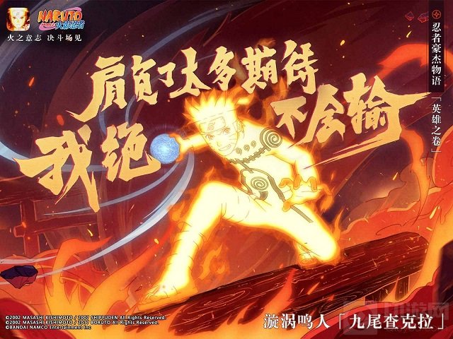 火影忍者手游忍战征程活动攻略大全 忍战征程通关阵容