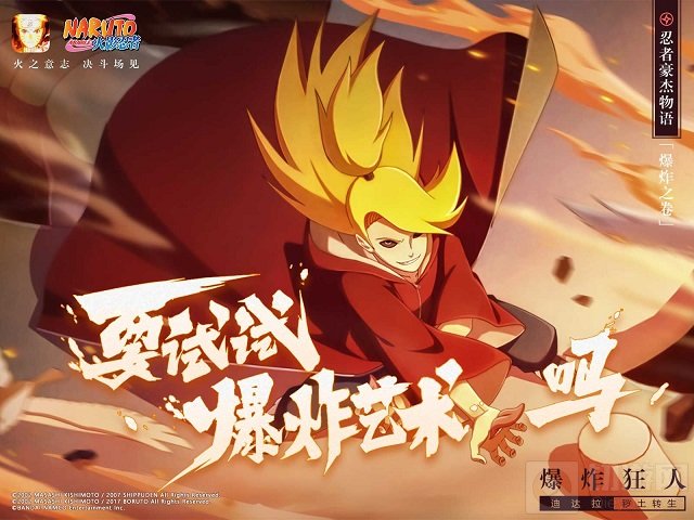 火影忍者手游忍战征程活动攻略大全 忍战征程通关阵容