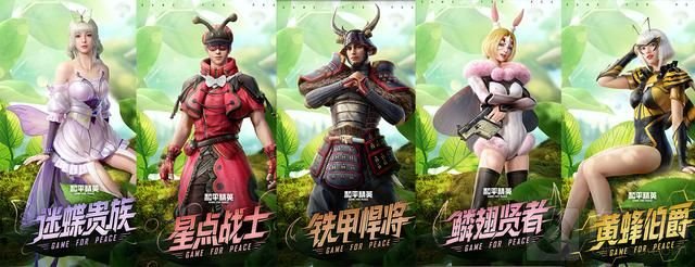 和平精英绿野迷踪多少钱全抽 绿野迷踪转盘保底价格