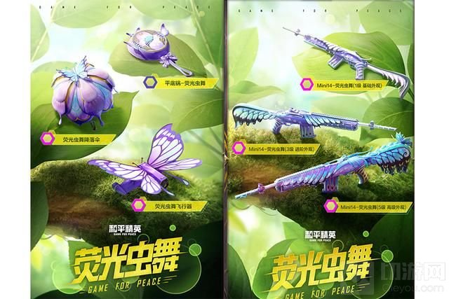 和平精英绿野迷踪多少钱全抽 绿野迷踪转盘保底价格