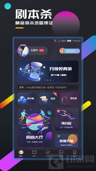 百变大侦探大魔术师凶手是谁 大魔术师剧本杀真相解析