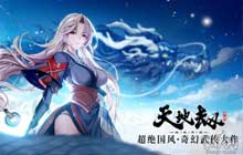 天地劫幽城再临蚀之隙5-4困难攻略 5-4困难三星通关阵容