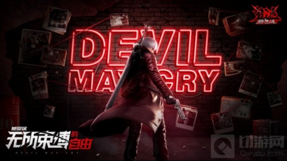 鬼泣巅峰之战终测结束 第二季度公测最新优化方案爆料