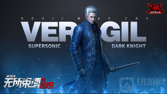 鬼泣巅峰之战终测结束 第二季度公测最新优化方案爆料