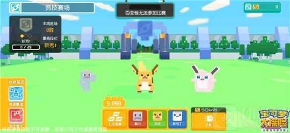由网易、The Pokémon Company、GAME FREAK Inc.合作开发的正版宝可梦手游《宝可梦大探险》将于4月16日开启删档计费测试，方可乐岛将全面开放，邀请更多探险家与宝可梦一起尽兴探险，体验众多全新内容，畅享多重开测福利。  《宝可梦大探险》删档计费测试定档4月16日  在计费测试即将开始之际，《宝可梦大探险》公测预约也正在进行中，扫描下方图中二维码参与《宝可梦大探险》预约叠罗汉活动，就有机会获得宝可梦周边！邀请好友一起助力，还可以获得更多抽奖次数，赢取周边好礼。  扫码参与叠罗汉预约活动  探险总动员，集体进发方可乐岛  本次测试为安卓删档计费测试，将于4月16日10点——4月24日10点进行，探险家4月16日上午10时起前往《宝可梦大探险》官网抢先下载游戏，注册即可获得资格，无需激活码，由于本次测试名额有限，名额满后将关闭下载通道。  本次测试中，探险家们除了可以体验众多国服独占新玩法外，所有进行过付费的探险家，在公测时可根据充值金额获得150%的特别礼券返还，充值总金额超过5000元的部分，可以获得100%的特别礼券返还。  探险新区域，独占玩法任你体验  除了之前测试中探险家们体验的方石寻宝、食材采集、大锅料理、集结共斗，友谊赛、图鉴等国服独占内容外，本次删档计费测试中，探险家大赛、迷踪深处两大全新独占玩法将重磅亮相。  食材采集  在探险家大赛中，探险家将可以随时与其他在线的探险家进行实时的PVP对决，大赛分为练习赛、特殊赛和竞技赛三大赛场。  实时匹配PVP对决  在比赛开始之前，探险家可为宝可梦配备伙伴招式，进一步丰富对决乐趣，参与比赛还有机会赢得丰厚的奖励。    参与探险家大赛  迷踪深处则为所有期待高难度挑战的探险家提供最佳的舞台，探险家需携带6只宝可梦进入迷踪深处的漆黑迷窟或梦之塔，宝可梦每场战斗结束后不能自动恢复体力，在这样的条件下，如何才能挑战成功获得丰厚奖励，展现宝可梦队伍实力的时候到了。    迷踪深处-梦之塔  除此之外，《宝可梦大探险》还新推出了探险手册、探险藏宝图、探险等级等全新内容，并对探险挑战、方石锻造、升级特训等系统进行了优化，一定会为你带来全新的游戏体验。    探险手册系统  探险赢福利，丰厚福利等你来拿  本次测试《宝可梦大探险》也为探险家们备下了精彩的活动和丰厚的福利，感恩一路以来大家的支持与厚爱。    连续签到锁定公测限定套装  测试期间，探险家们签到、通关主线关卡、充值或开通友好商店会员，都能在公测中获得相应的丰厚回馈；友好商店礼券、彩虹素材、彩虹松糕等珍贵道具倾情派送，助力新手探险家更快成长；探险藏宝图、特殊食谱、岩石属性大挑战、烹饪料理、首充回馈等活动也将同步开启，让你的每一次成长，都能获得惊喜贺礼。    新手福利助力成长