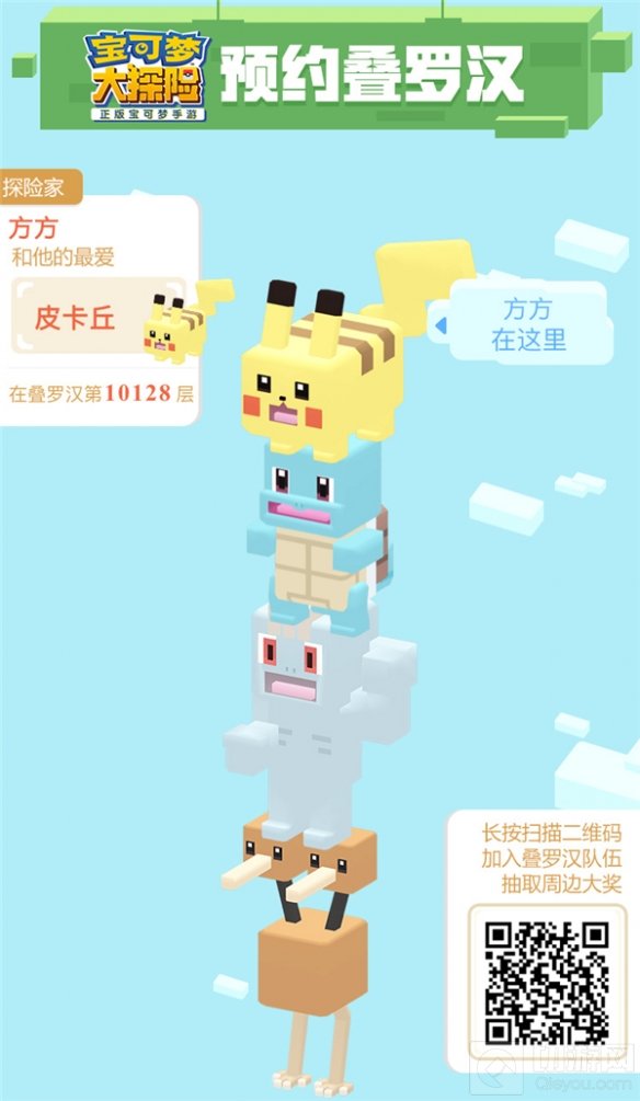 由网易、The Pokémon Company、GAME FREAK Inc.合作开发的正版宝可梦手游《宝可梦大探险》将于4月16日开启删档计费测试，方可乐岛将全面开放，邀请更多探险家与宝可梦一起尽兴探险，体验众多全新内容，畅享多重开测福利。  《宝可梦大探险》删档计费测试定档4月16日  在计费测试即将开始之际，《宝可梦大探险》公测预约也正在进行中，扫描下方图中二维码参与《宝可梦大探险》预约叠罗汉活动，就有机会获得宝可梦周边！邀请好友一起助力，还可以获得更多抽奖次数，赢取周边好礼。  扫码参与叠罗汉预约活动  探险总动员，集体进发方可乐岛  本次测试为安卓删档计费测试，将于4月16日10点——4月24日10点进行，探险家4月16日上午10时起前往《宝可梦大探险》官网抢先下载游戏，注册即可获得资格，无需激活码，由于本次测试名额有限，名额满后将关闭下载通道。  本次测试中，探险家们除了可以体验众多国服独占新玩法外，所有进行过付费的探险家，在公测时可根据充值金额获得150%的特别礼券返还，充值总金额超过5000元的部分，可以获得100%的特别礼券返还。  探险新区域，独占玩法任你体验  除了之前测试中探险家们体验的方石寻宝、食材采集、大锅料理、集结共斗，友谊赛、图鉴等国服独占内容外，本次删档计费测试中，探险家大赛、迷踪深处两大全新独占玩法将重磅亮相。  食材采集  在探险家大赛中，探险家将可以随时与其他在线的探险家进行实时的PVP对决，大赛分为练习赛、特殊赛和竞技赛三大赛场。  实时匹配PVP对决  在比赛开始之前，探险家可为宝可梦配备伙伴招式，进一步丰富对决乐趣，参与比赛还有机会赢得丰厚的奖励。    参与探险家大赛  迷踪深处则为所有期待高难度挑战的探险家提供最佳的舞台，探险家需携带6只宝可梦进入迷踪深处的漆黑迷窟或梦之塔，宝可梦每场战斗结束后不能自动恢复体力，在这样的条件下，如何才能挑战成功获得丰厚奖励，展现宝可梦队伍实力的时候到了。    迷踪深处-梦之塔  除此之外，《宝可梦大探险》还新推出了探险手册、探险藏宝图、探险等级等全新内容，并对探险挑战、方石锻造、升级特训等系统进行了优化，一定会为你带来全新的游戏体验。    探险手册系统  探险赢福利，丰厚福利等你来拿  本次测试《宝可梦大探险》也为探险家们备下了精彩的活动和丰厚的福利，感恩一路以来大家的支持与厚爱。    连续签到锁定公测限定套装  测试期间，探险家们签到、通关主线关卡、充值或开通友好商店会员，都能在公测中获得相应的丰厚回馈；友好商店礼券、彩虹素材、彩虹松糕等珍贵道具倾情派送，助力新手探险家更快成长；探险藏宝图、特殊食谱、岩石属性大挑战、烹饪料理、首充回馈等活动也将同步开启，让你的每一次成长，都能获得惊喜贺礼。    新手福利助力成长