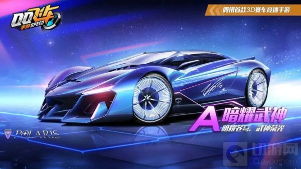 QQ飞车手游与圣斗士星矢联动 圣斗士联动活动奖励大全