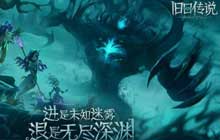 旧日传说毒流搭配方法大全 毒流如何搭配才能伤害爆炸