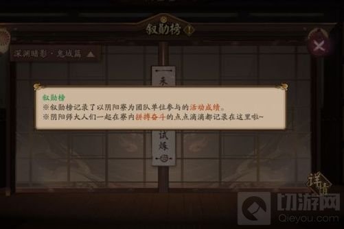 阴阳师新区天上天下活动玩法介绍 新区集结活动奖励攻略