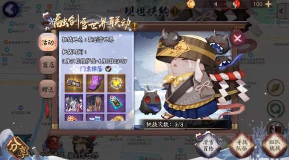 阴阳师银道雪场活动攻略解析 银道雪场高分滑雪玩法大全