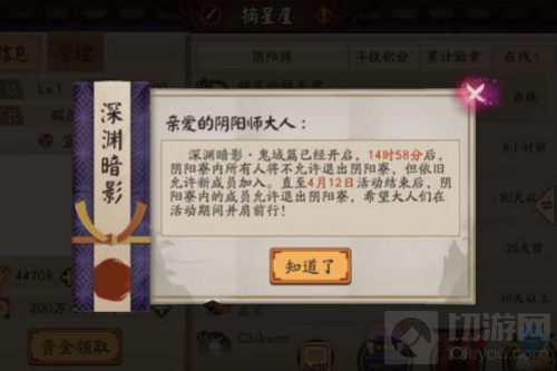 阴阳师深渊暗影鬼域篇攻略详解 深渊暗影鬼域篇活动奖励大全